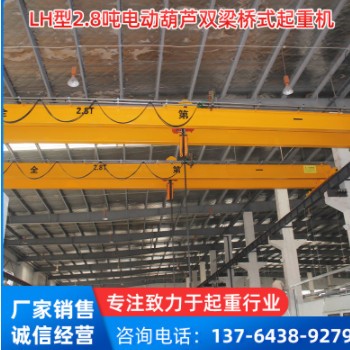 LH型2.8吨电动葫芦双梁桥式起重机（配套黑熊环链电动葫芦）图3