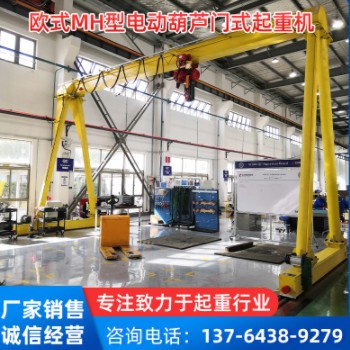 厂家欧式MH型电动葫芦门式起重机（龙门起重机）图3