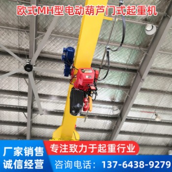 厂家欧式MH型电动葫芦门式起重机（龙门起重机）图2