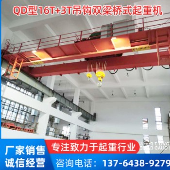 厂家QD型16T+3T通用吊钩双梁桥式起重机图2