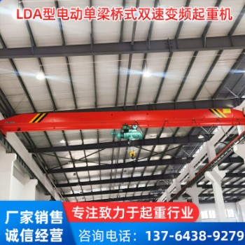 LDA型电动单梁桥式双速变频起重机图2