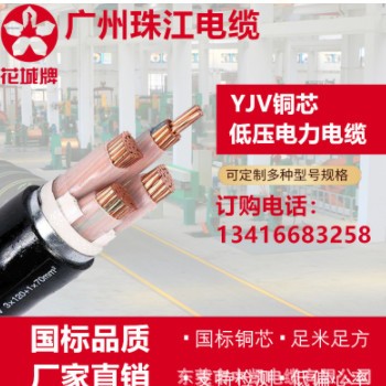 广州珠江电缆国标铜芯0.6/1KV-YJV5*16 25低压室外电力珠江电缆图3