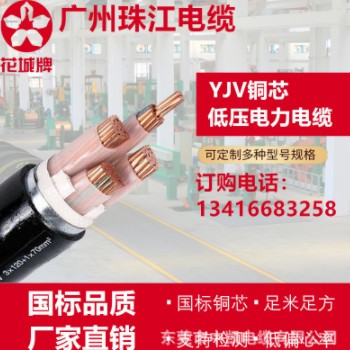 广州珠江电缆国标铜芯0.6/1KV-YJV5*16 25低压室外电力珠江电缆图2