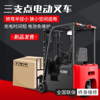 中力三轮1.5吨全电动叉车小型三支点2吨座驾式电动堆高车电瓶叉车图2