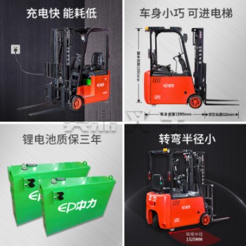 中力小型1吨1.5吨三轮平衡重座驾式电动叉车三支点堆高叉车锂电池图3