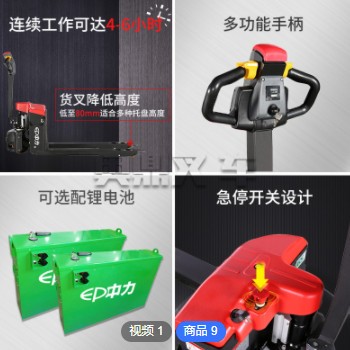 中力1.5吨/2吨电动搬运车液压步行式托盘叉车地牛图3