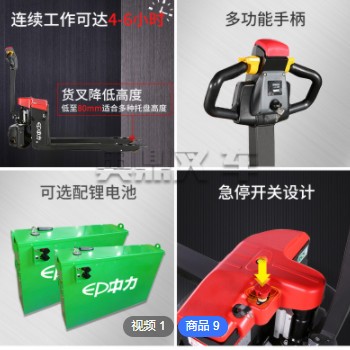 中力1.5吨/2吨电动搬运车液压步行式托盘叉车地牛图2
