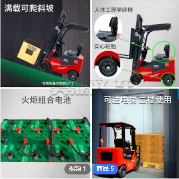 1吨1.5吨2吨小型四轮全电动叉车电瓶升高堆高车电动铲车图3