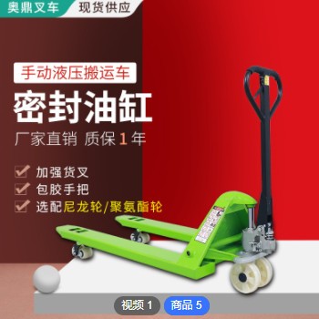2吨手动搬运车 液压叉车 手动叉车 托盘拖车 手推车地牛铲车图2