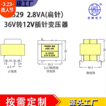 插针变压器工频变压器安培变压器图2
