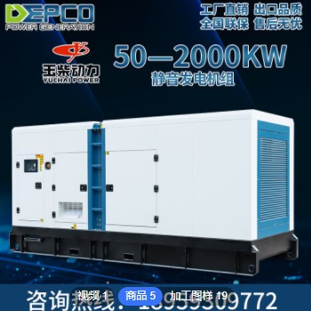 玉柴50KW千瓦静音发电机组 励磁发电机generator移动式柴油发电机图3