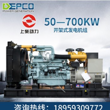 上柴600KW柴油发电机组 全自动600千瓦开架式工地常用备用发电机图3
