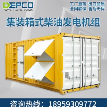 厂家定制集装箱 设备集装箱 康明斯1200KW集装箱式柴油发电机组图2