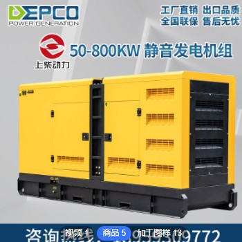 上柴800KW柴油发电机组 静音式全自动发电机组 矿山船用发电机组图3