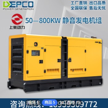 上柴800KW柴油发电机组 静音式全自动发电机组 矿山船用发电机组图2