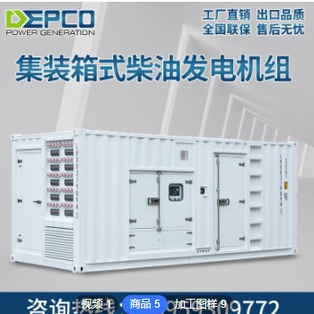 康明斯1000KW柴油发电机组 全自动集装箱发电机组 大型柴油发电机图2