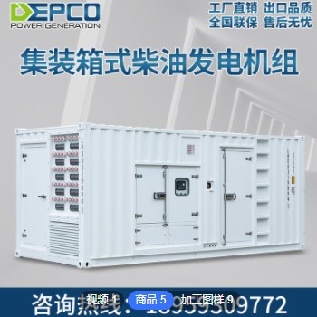 康明斯1000KW柴油发电机组 全自动集装箱发电机组 大型柴油发电机图2