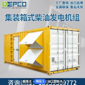 康明斯1000KW柴油发电机组 全自动集装箱发电机组 大型柴油发电机图3