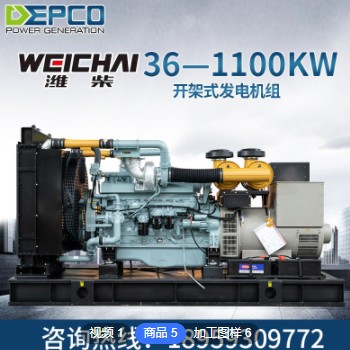 潍柴50KW发电机组 220/380Vgenerator 敞开式50千瓦柴油发电机组图3