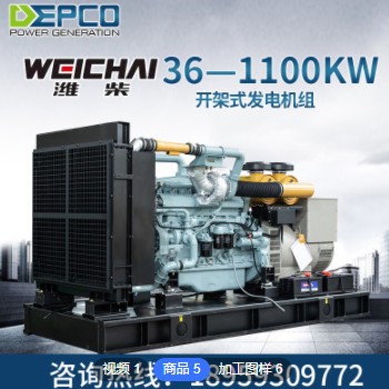 潍柴50KW发电机组 220/380Vgenerator 敞开式50千瓦柴油发电机组图2