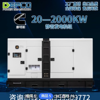 康明斯500KW千瓦柴油发电机组 工程 矿山工厂静音发电机组 发电机图3