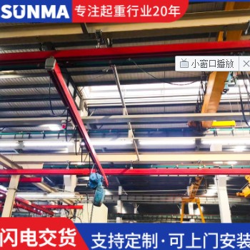悬挂式kbk起重机平衡吊1吨2吨电动遥控起重机图2