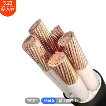 津猫电线铜芯低压电力YJV3*16阻燃电缆裸铜线材质国标PVC家装电线图3