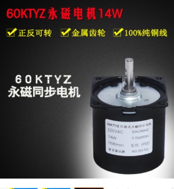 60KTYZ交流电机220V马达微型慢速机14W永磁同步电动机减速电机图2