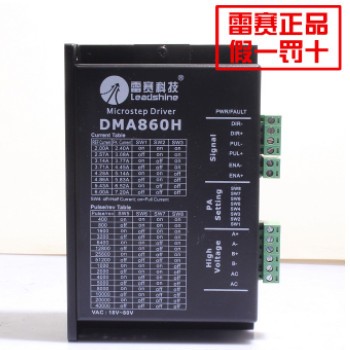 雷赛原装正品二相86步进电机驱动器DMA860H 雕刻机带风扇MA860C图3