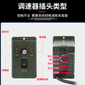 迈力US-52减速调速220V电机调速器15W25W40W60W90W250W马达开关图3