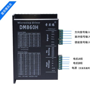 57 86步进电机DM860H带风扇驱动器 交直流通用替雷赛D/MA860H驱动图2