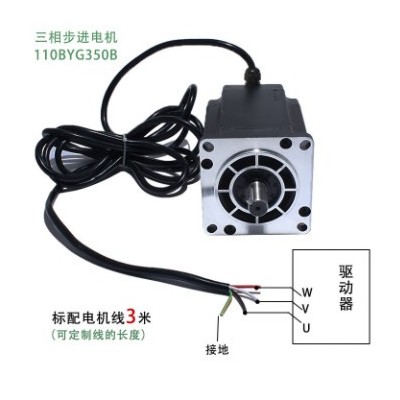 全新正品 110BYG350B 110三相驱动器步进电机 12N M 混合式电机