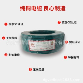 多股铜芯软电线RV 0.3 0.5 0.75 1.5 2.5 4平方导线电线电子线PVC图2
