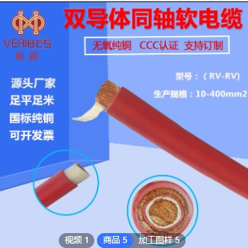 同轴电缆自动化电镀生产线 电路板设备120mm2+120mm2铜芯电线电缆图2