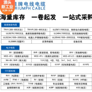 胜牌TRVV 高柔性拖链电缆 多芯耐油电缆线柔性 电线电缆 厂家正品图2