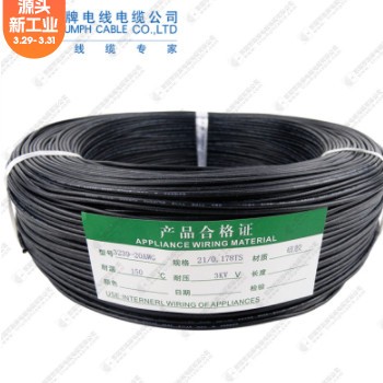 胜牌特软硅胶线UL3239电子线30 28 26 24 22 20AWG图2