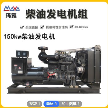工厂销售30/100/150/20/300/500KW千瓦柴油发电机组 紧急发电设备图3