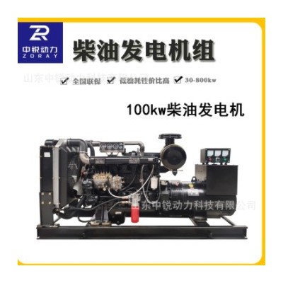柴油发电机组50/75/100/200/250/300KW千瓦柴油发电机组医院应急