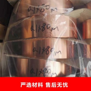 任意宽度切割红铜带 可分条紫铜带0.1mm0.2mm0.3mm0.4mm0.5紫图2