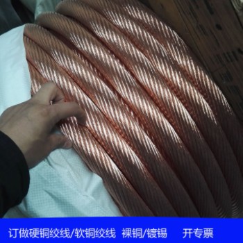 批发做软铜绞线防雷接地TJR1无氧裸铜绞线200平500平1000硬铜绞线图2