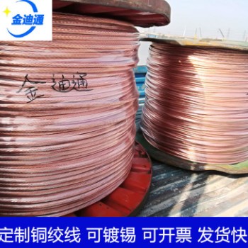 批发做软铜绞线防雷接地TJR1无氧裸铜绞线200平500平1000硬铜绞线