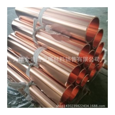 现货薄紫铜带接地导电铜皮铜箔 0.01 0.02 0.03mm 0.05 0.08