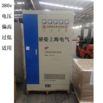 350kw/千瓦稳压电源380v220v稳压器用于印刷纺织医疗教室建筑机械
