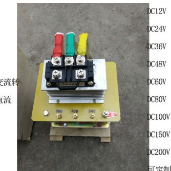 ZSG-20KVA/kw三相整流变压器380v220v变直流DC110v75v36v12v10v