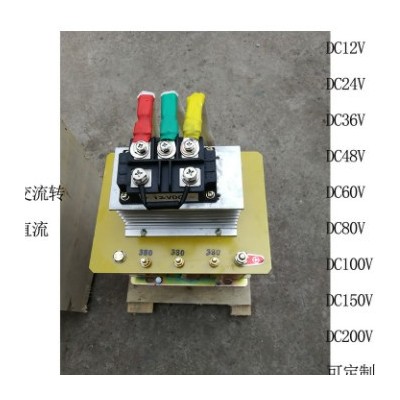 ZSG-20KVA/kw三相整流变压器380v220v变直流DC110v75v36v12v10v
