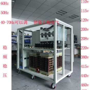 90kva/kw变频变压器60Hz110v120v200v208v220v稳频稳压变压变频
