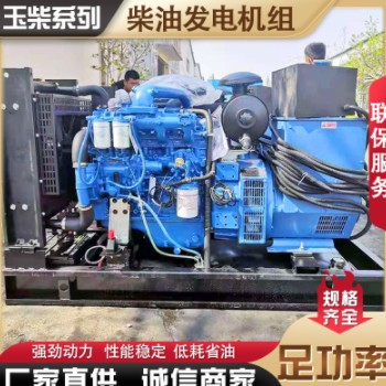 移动式玉柴发电机50KW玉柴柴油发电机组 养殖备用发电机设备图3