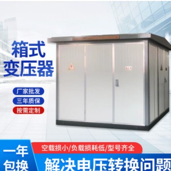 箱式变压器80kva预装式箱变变压器组合式变电站户外箱式变压器图2