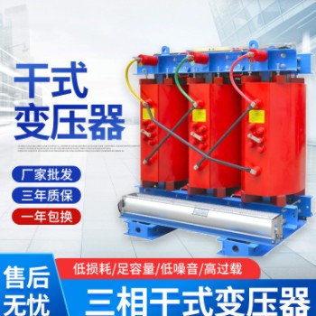 三相干式变压器SG-200KVA380变220V全铜三相干式变压器隔离变压器图2