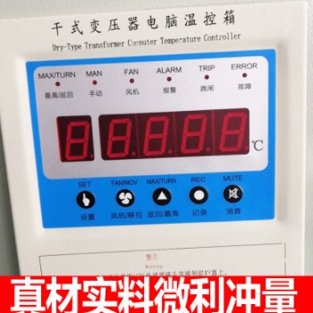 干式变压器温度控制器变压器温度检测控制仪BKW智能电脑温控仪图2